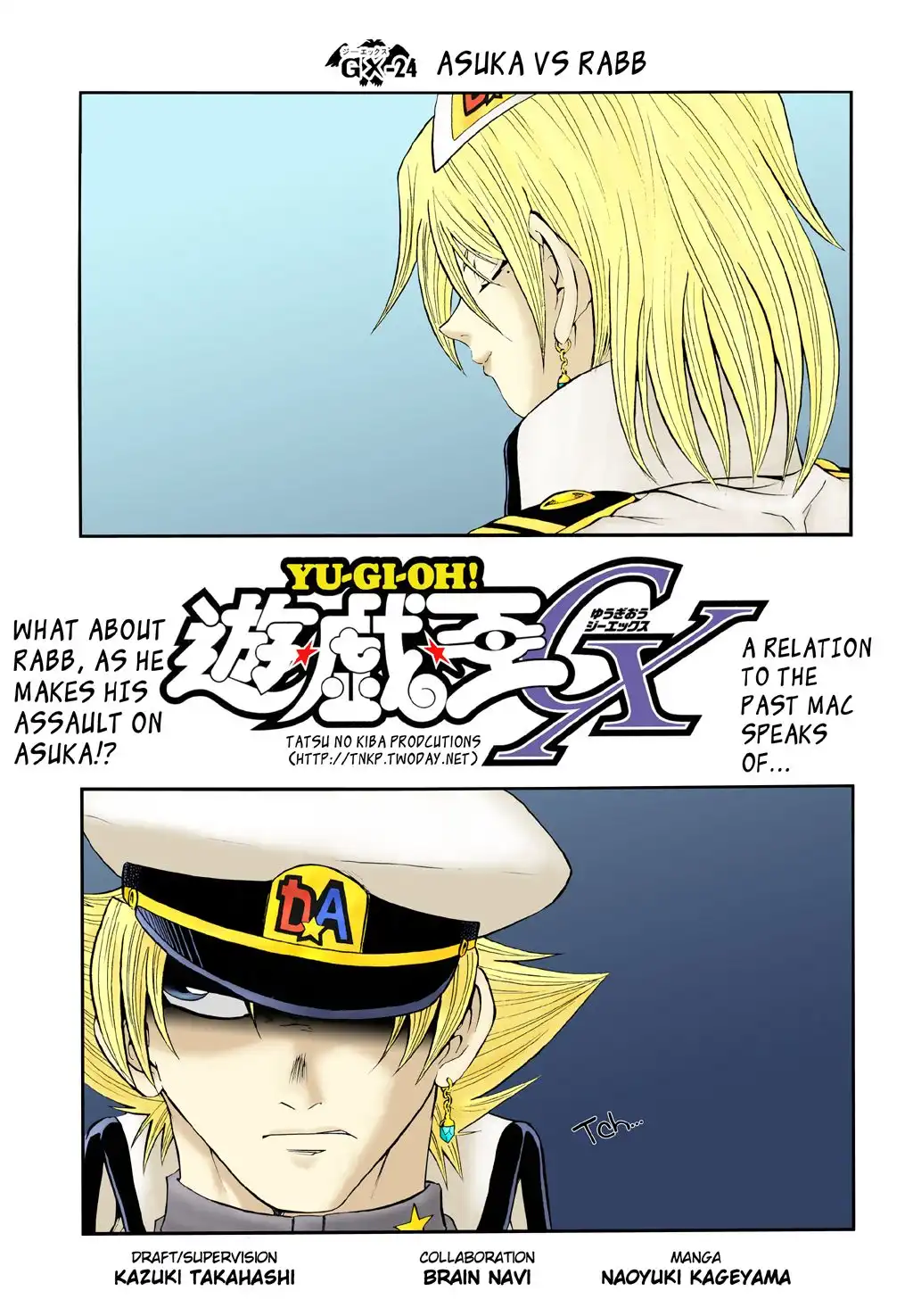 Yu-Gi-Oh! GX Chapter 24 3